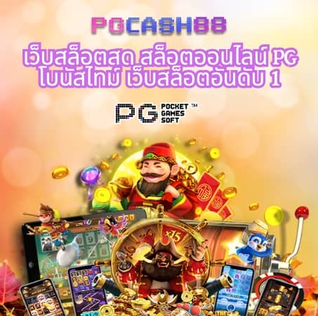 ราคาบอลบ้านผลบอล