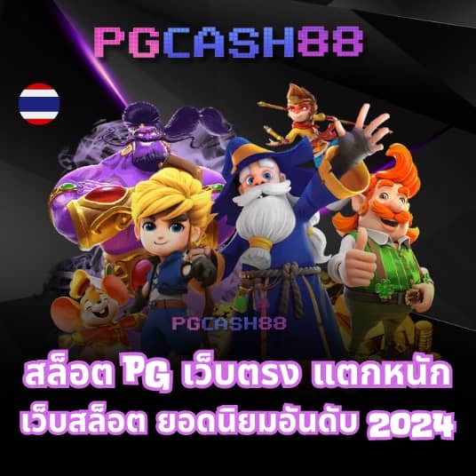 ราคาบอลบ้านผลบอล