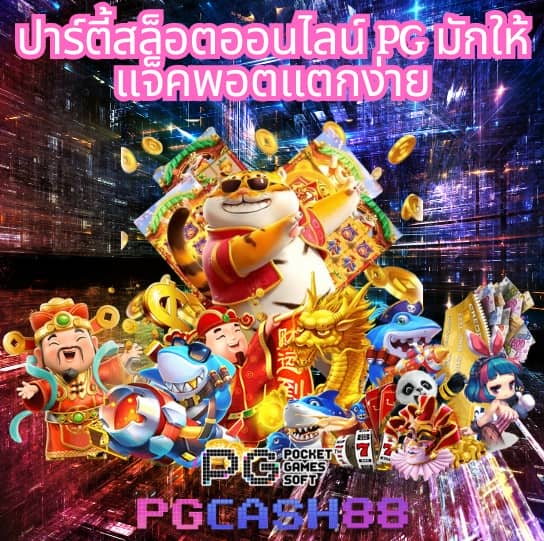 ราคาบอลบ้านผลบอล